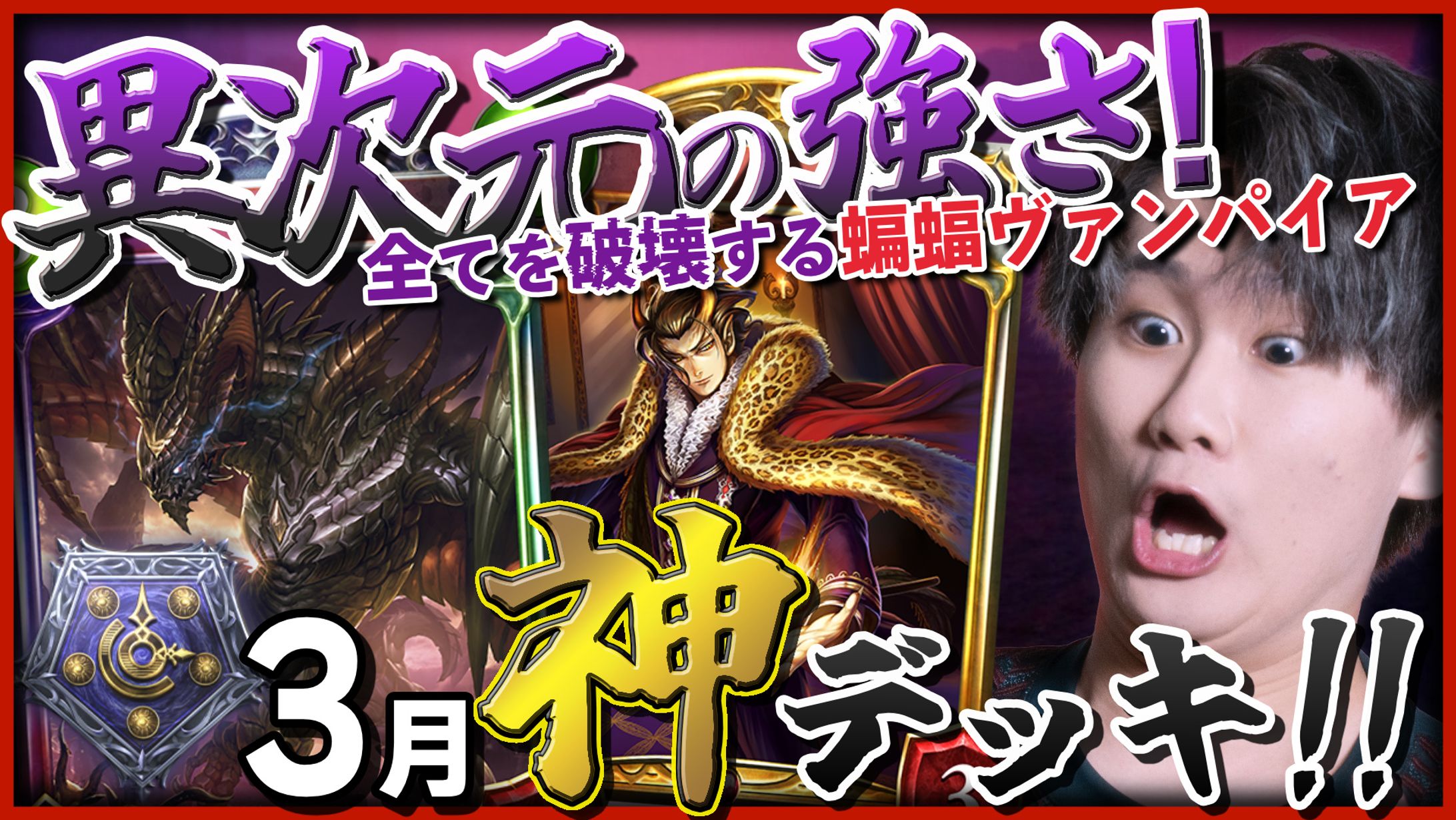 リグゼ様 シャドウバース動画3月号-1