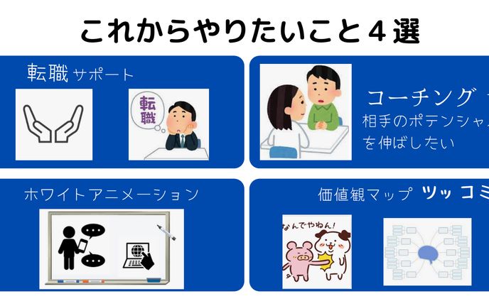 11月9日やりたいこと (4)