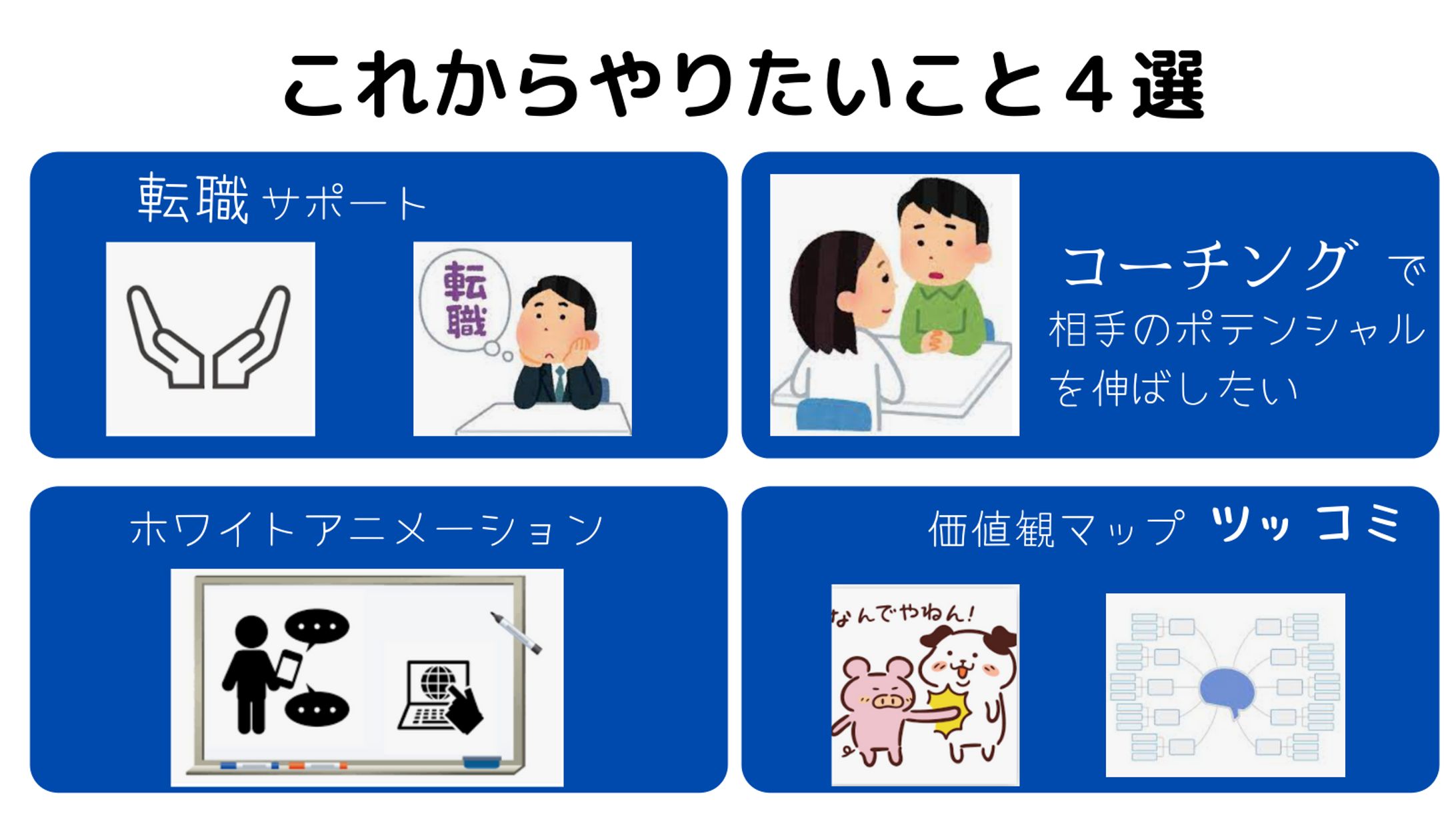 11月9日やりたいこと (4)-1