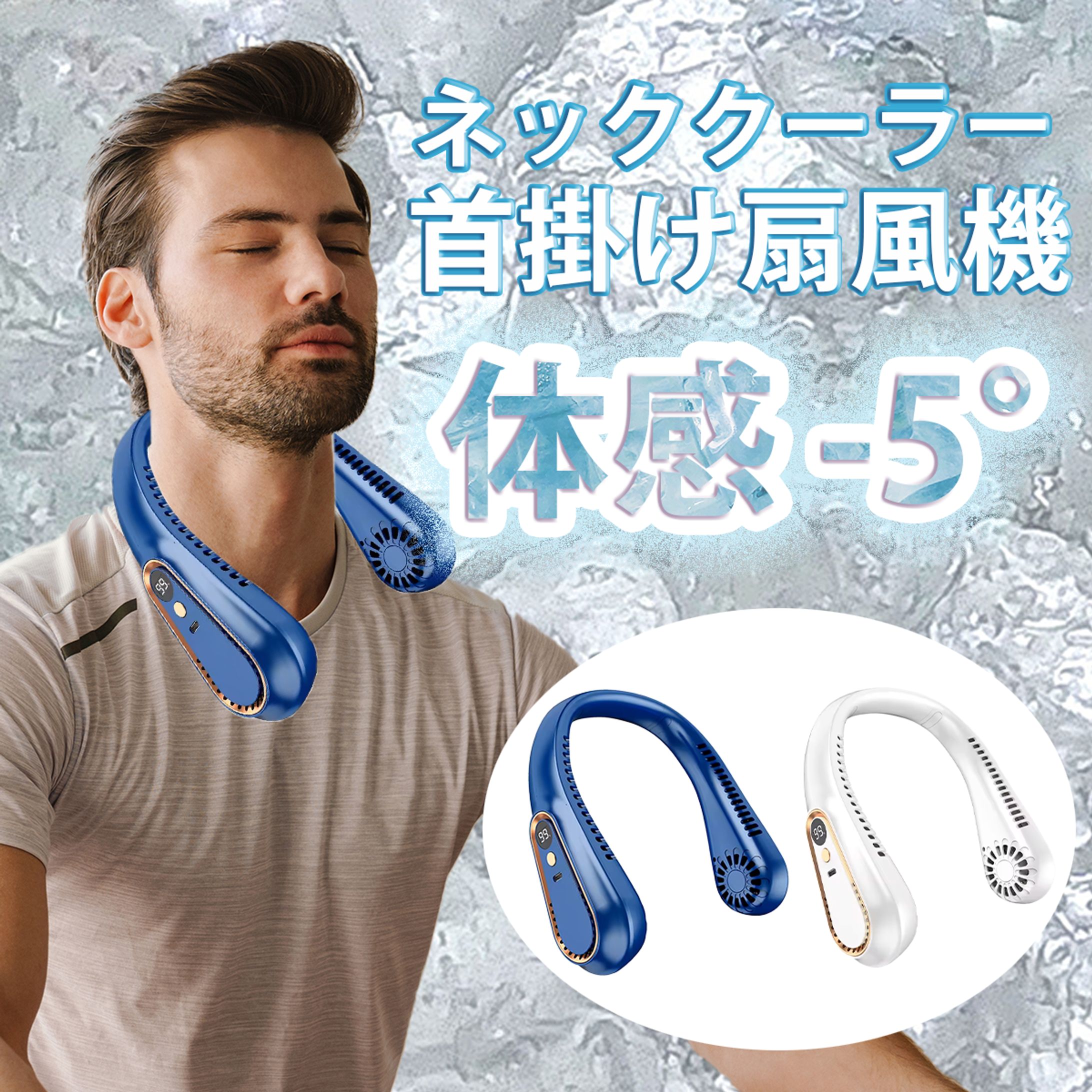 ネッククーラー(初めての制作)-1