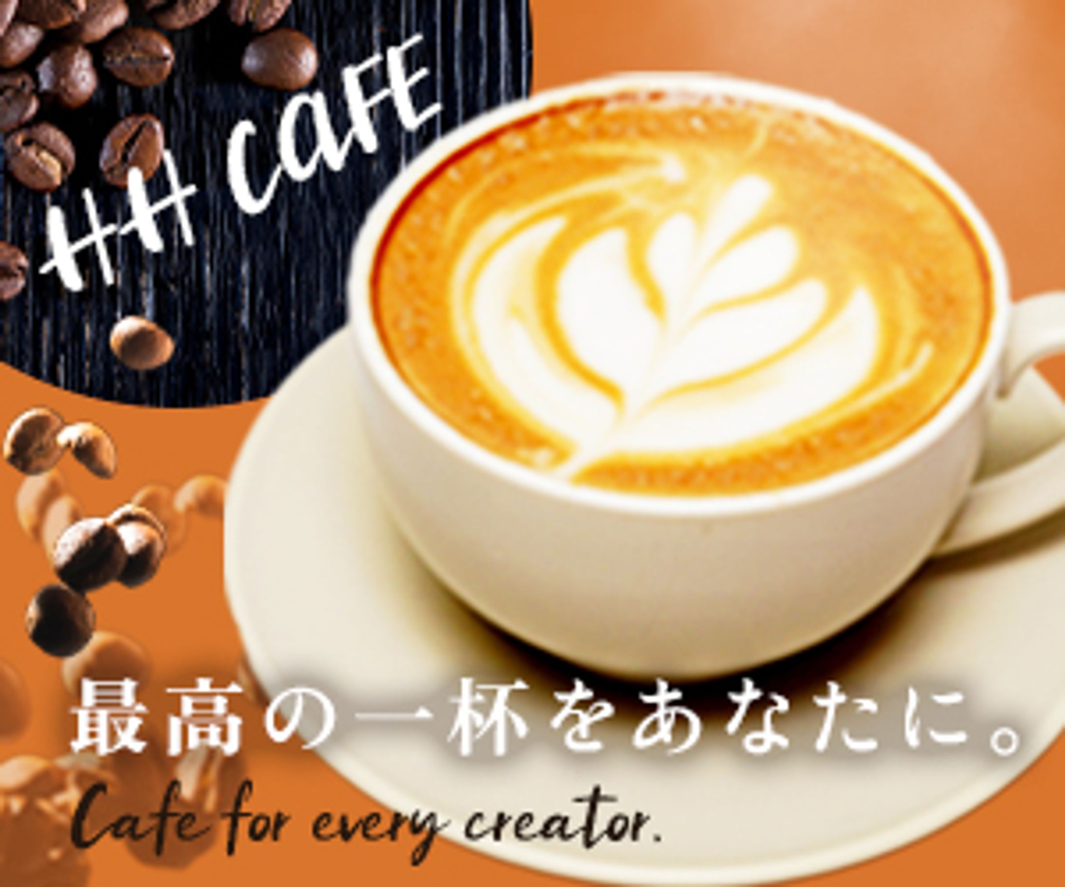 架空カフェバナーデザイン-1