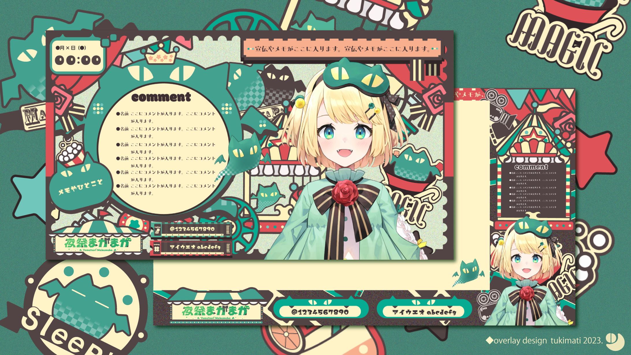 夜祭まかまか様　配信画面/ヘッダー-1