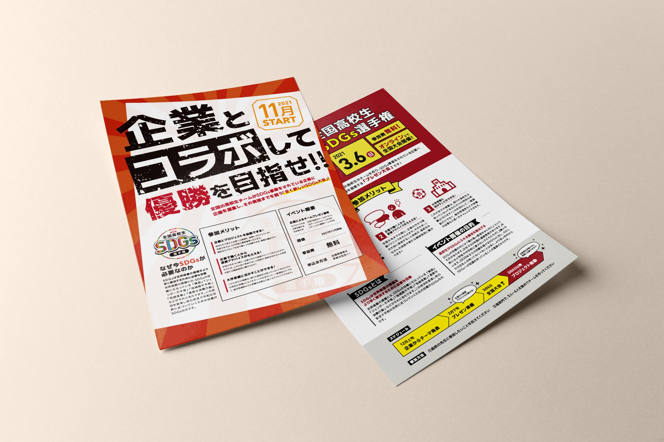 [ 実績 ] チラシ・ポスター作成-1