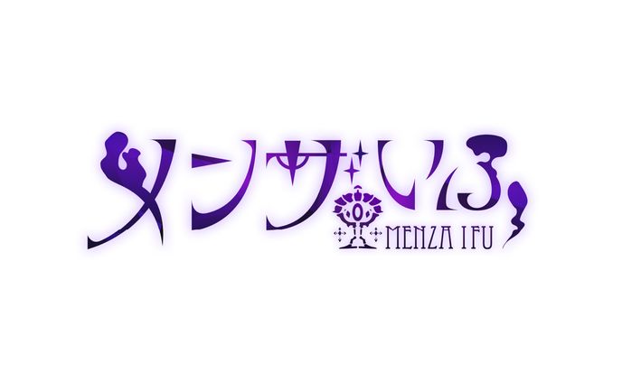 メンザいふ様｜ネームロゴ