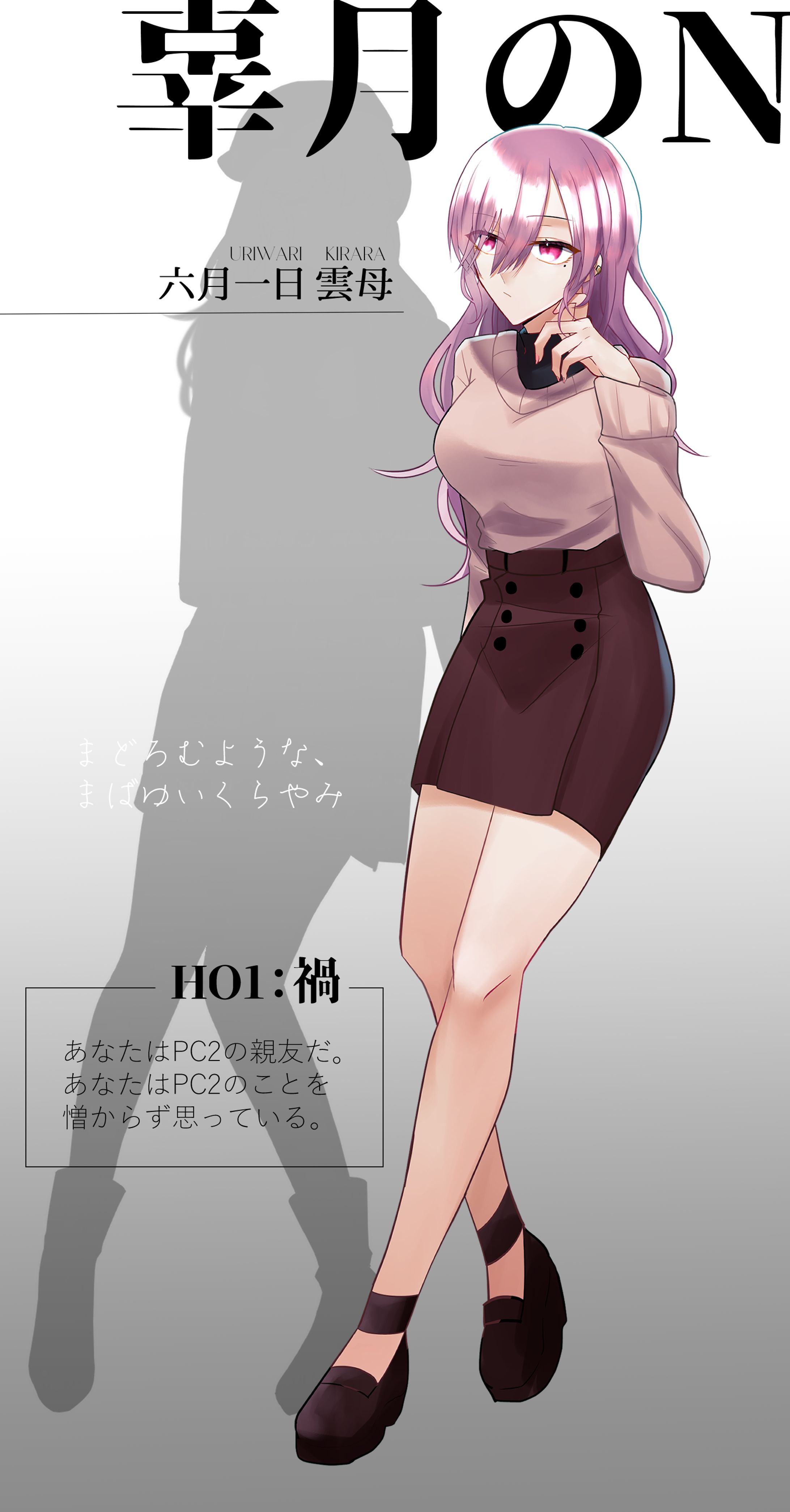 辜月のN　HO禍-1