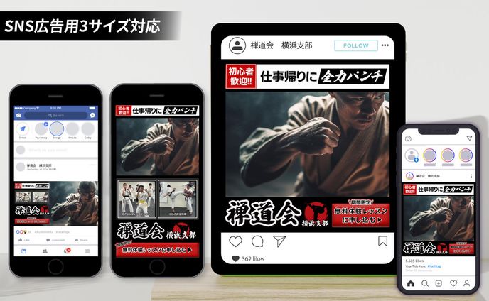 【バナー｜クライアント案件】Instagram広告バナーB｜CTR4.4%を達成