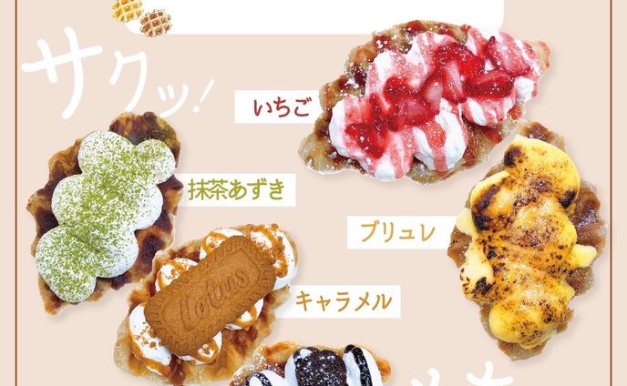 croffle instgram投稿用