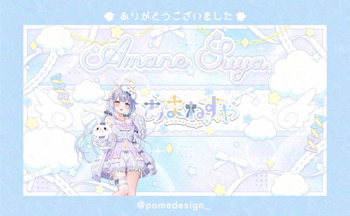 YouTubeチャンネルアート / あまねすや様