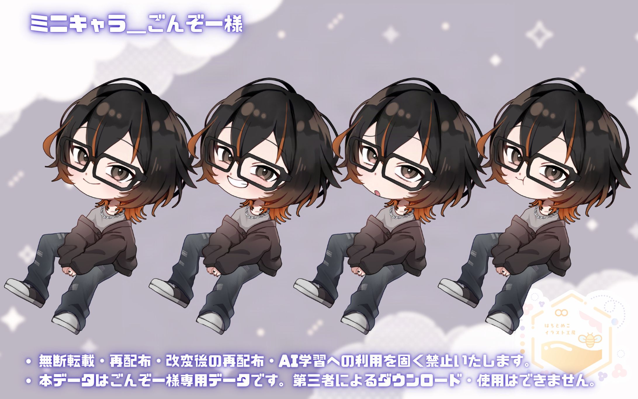 ミニキャラ＿ごんぞー様-1