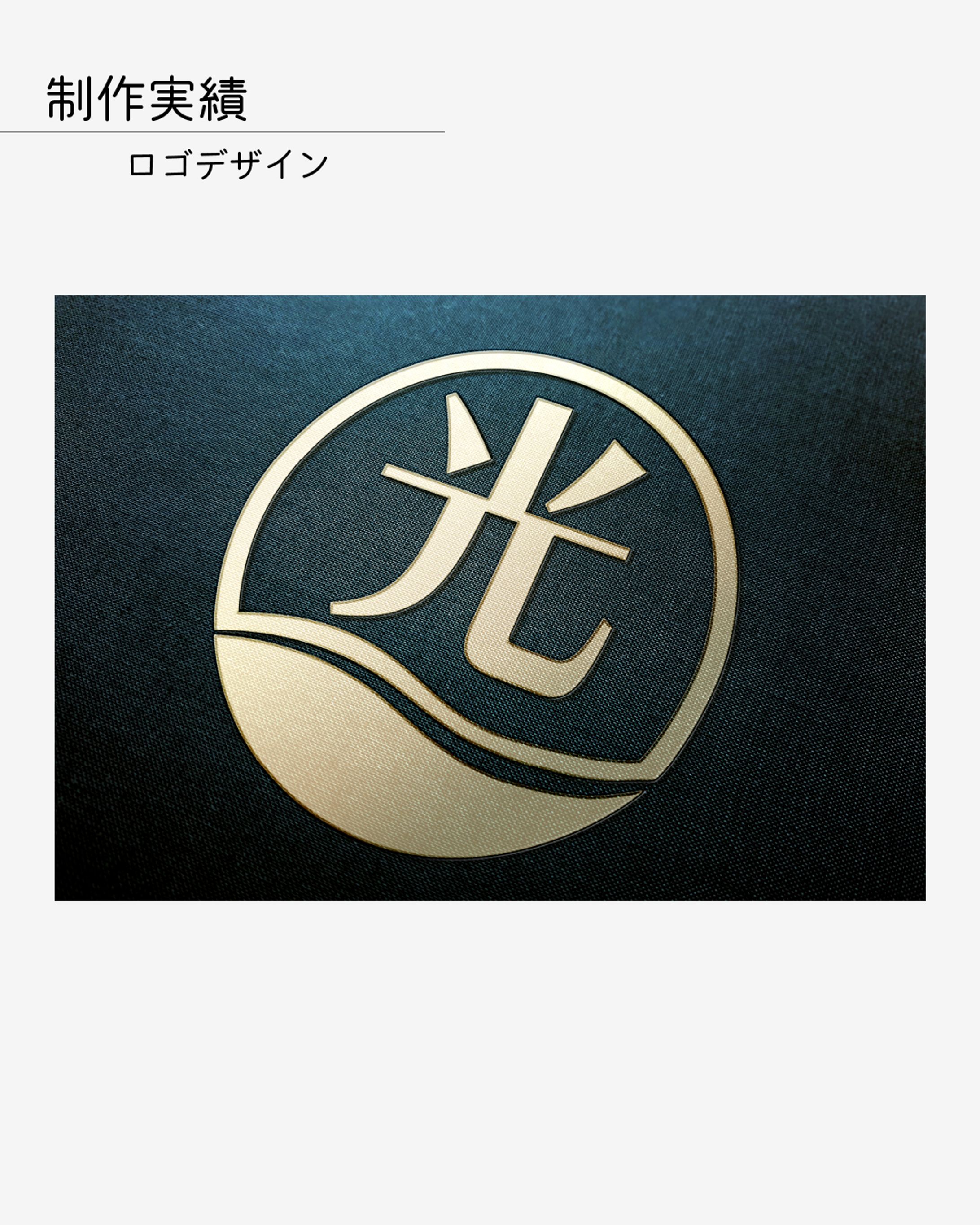 光設備様 ロゴ制作-1