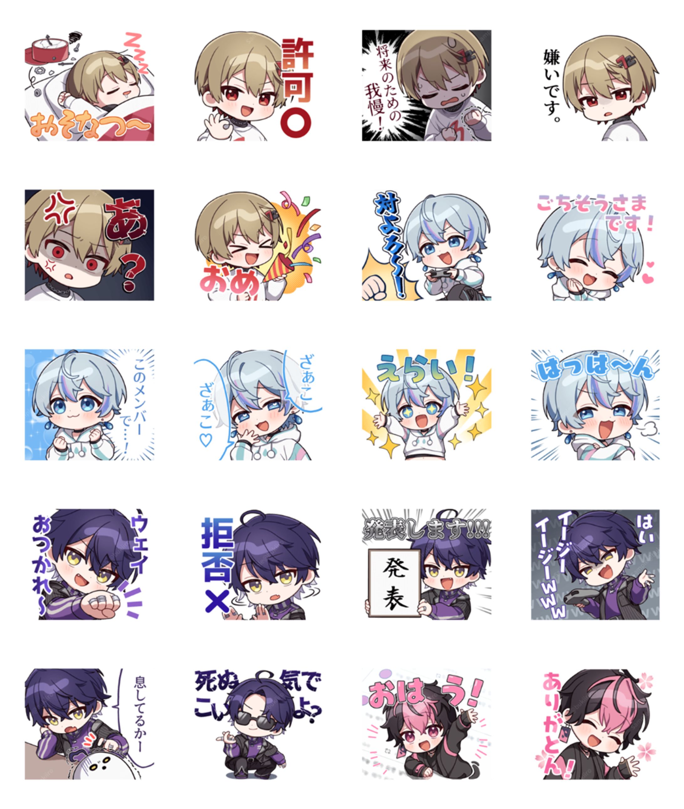 シクフォニ様　LINEスタンプ第二弾イラスト-1