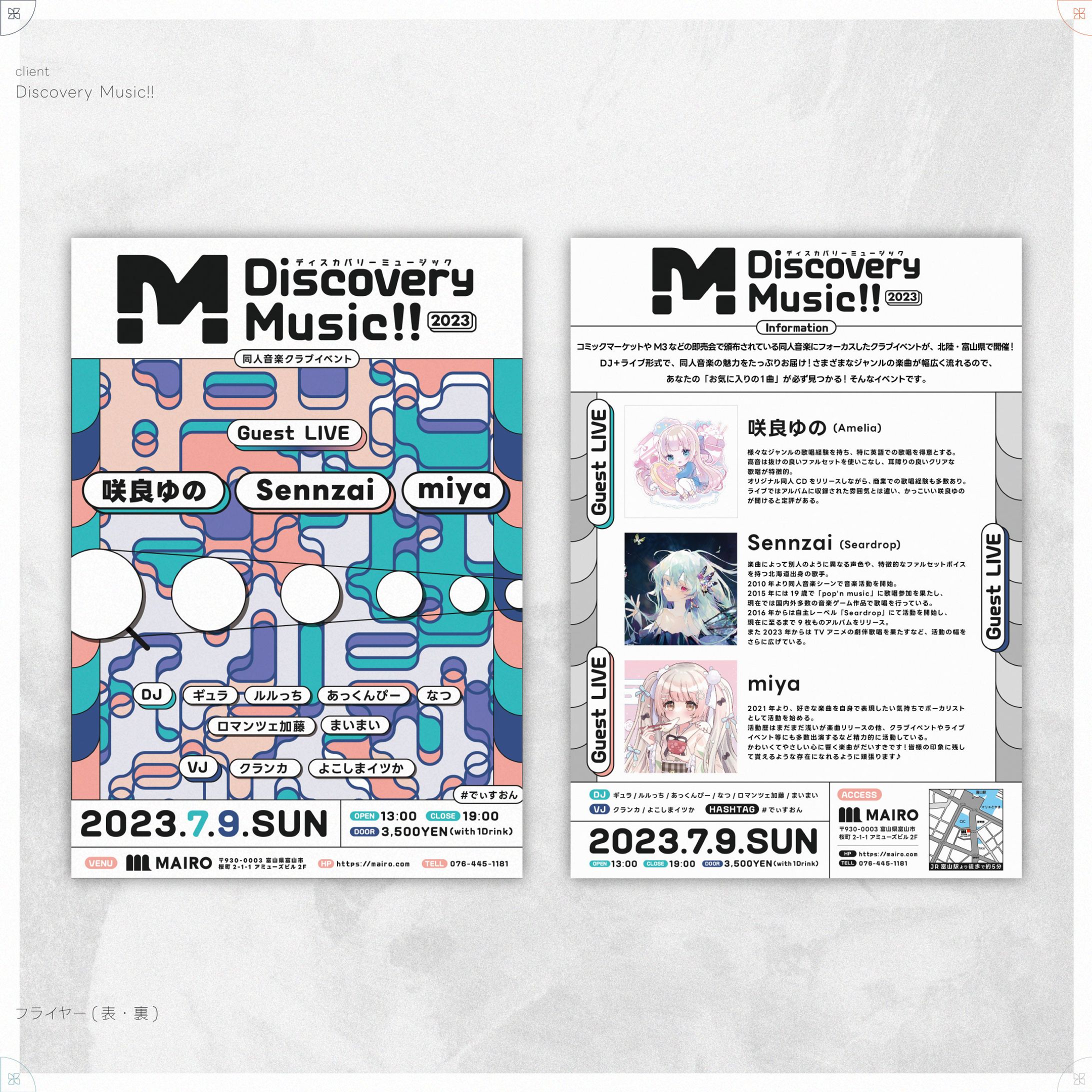 Discovery Music!!｜フライヤー-1