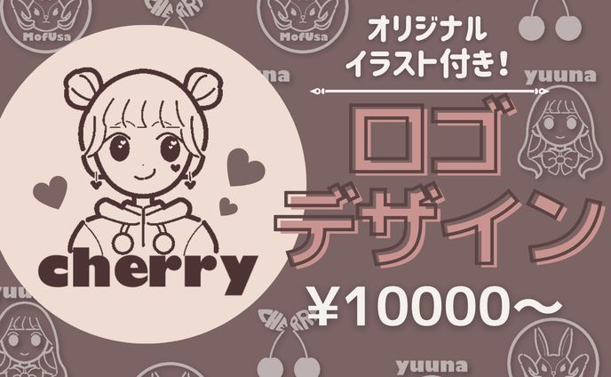 ココナラ用サムネイル