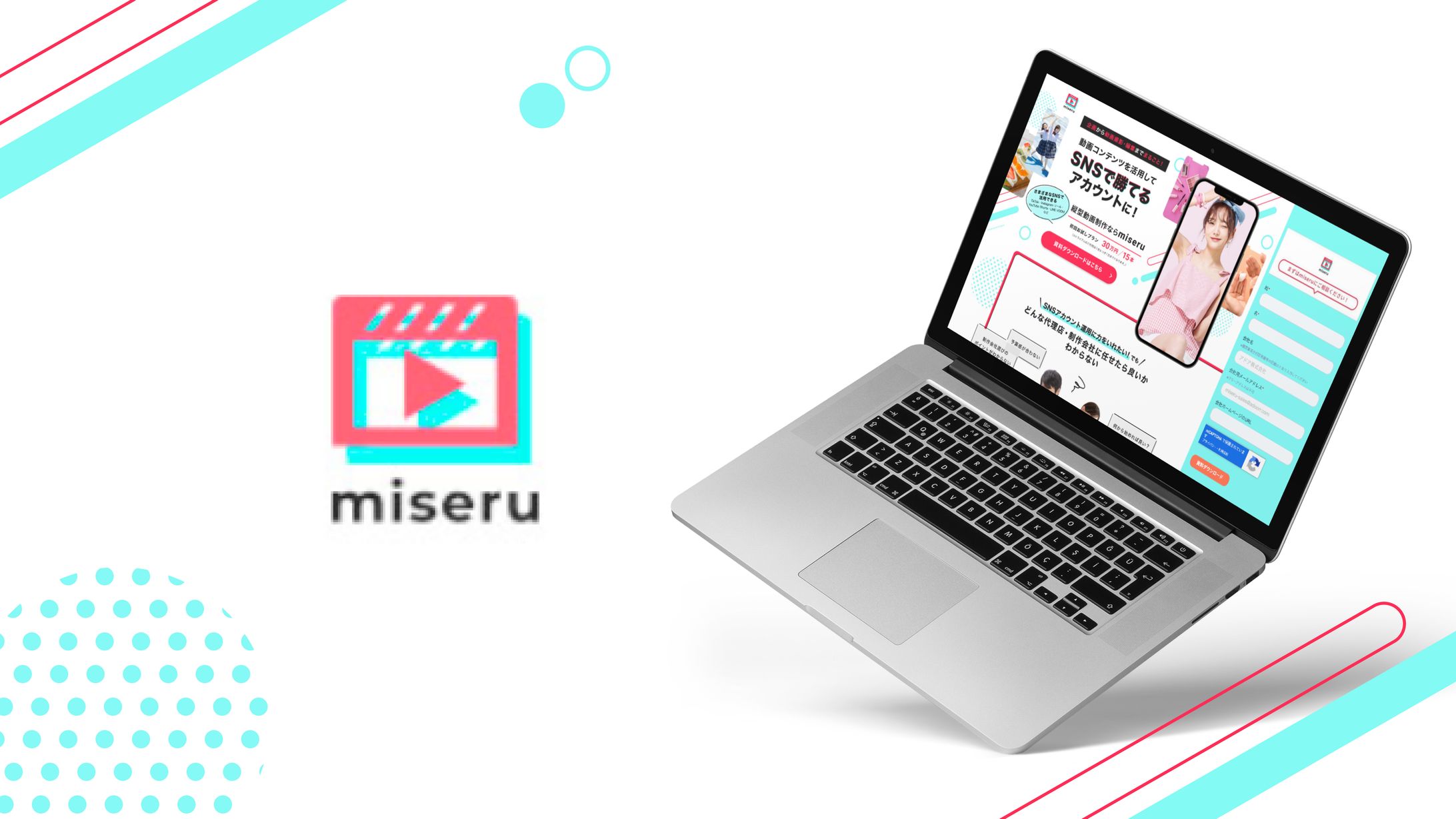 miseru-1