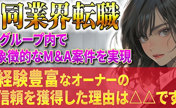 ビジネス系サムネイル