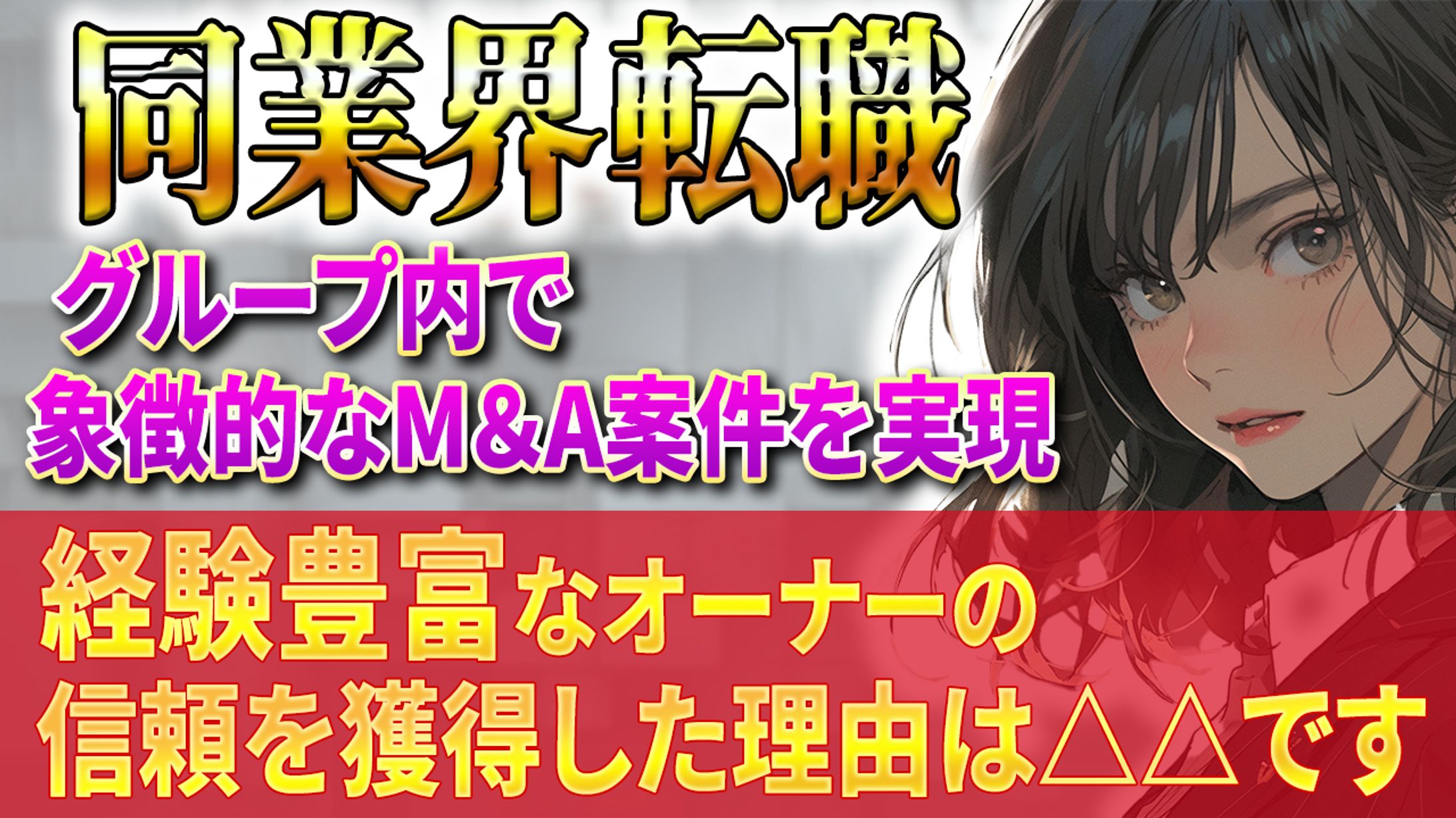 ビジネス系サムネイル-1