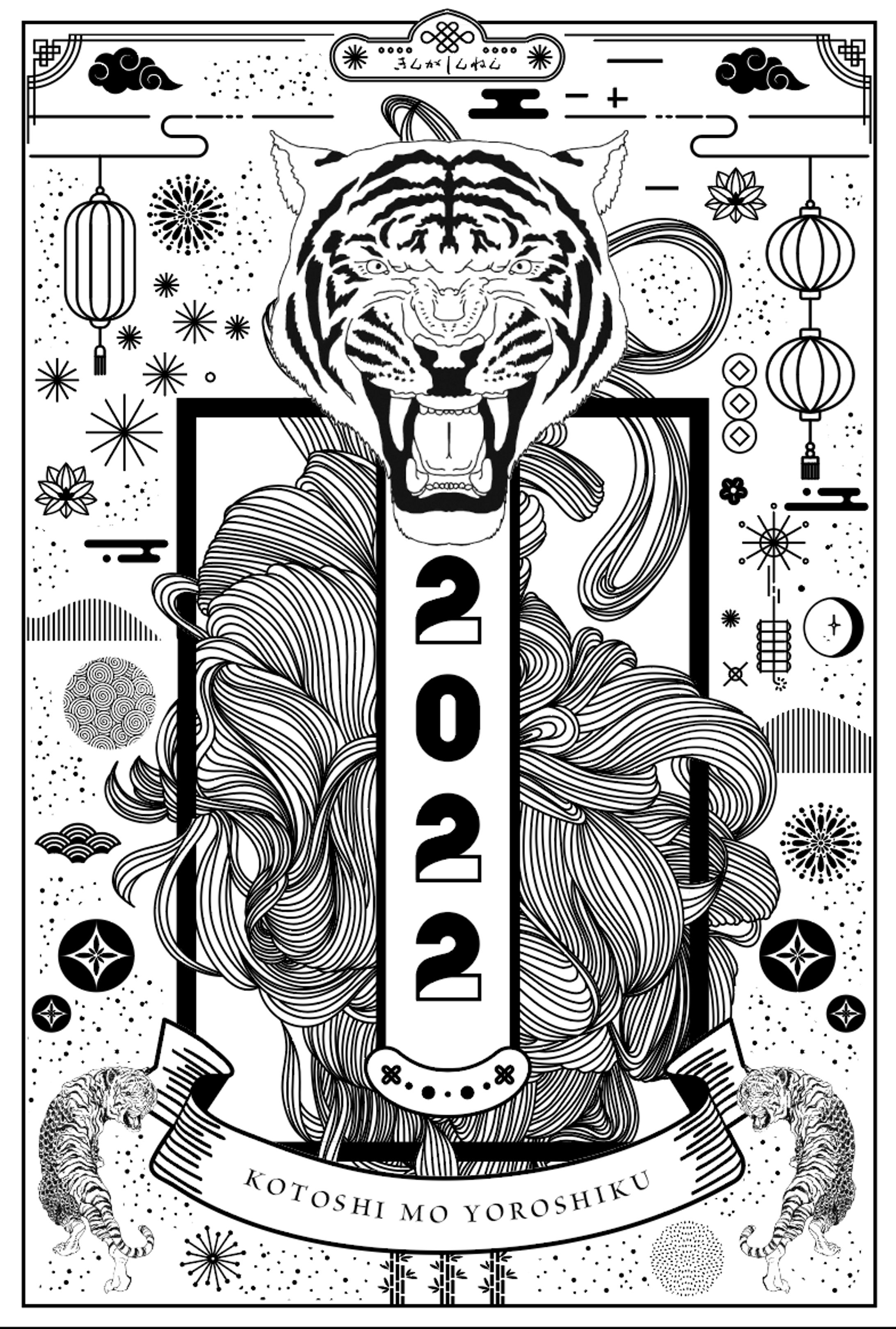2022年年賀状イラスト-1