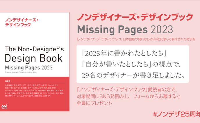 デザイナー、参加楽曲