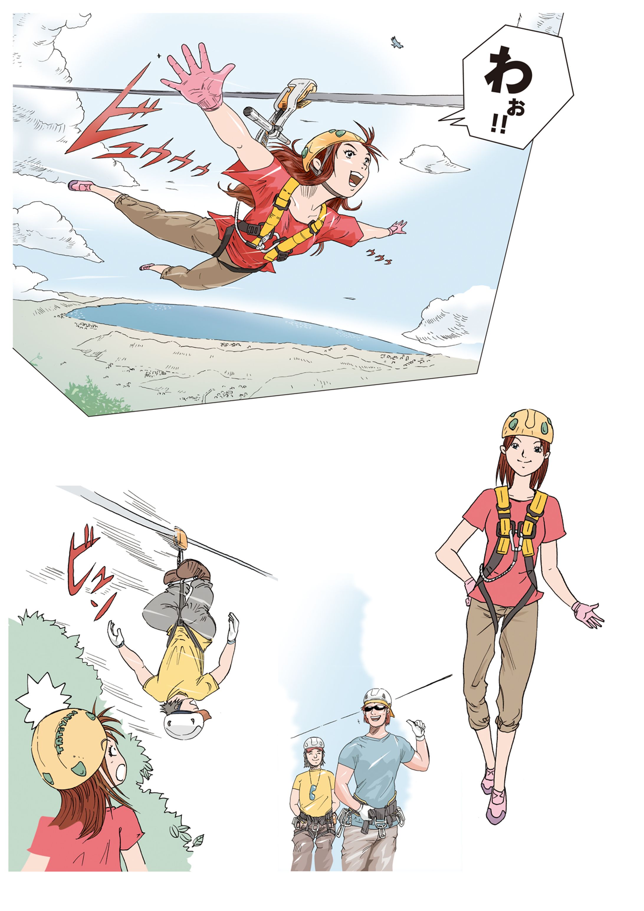雑誌特集用挿絵-1