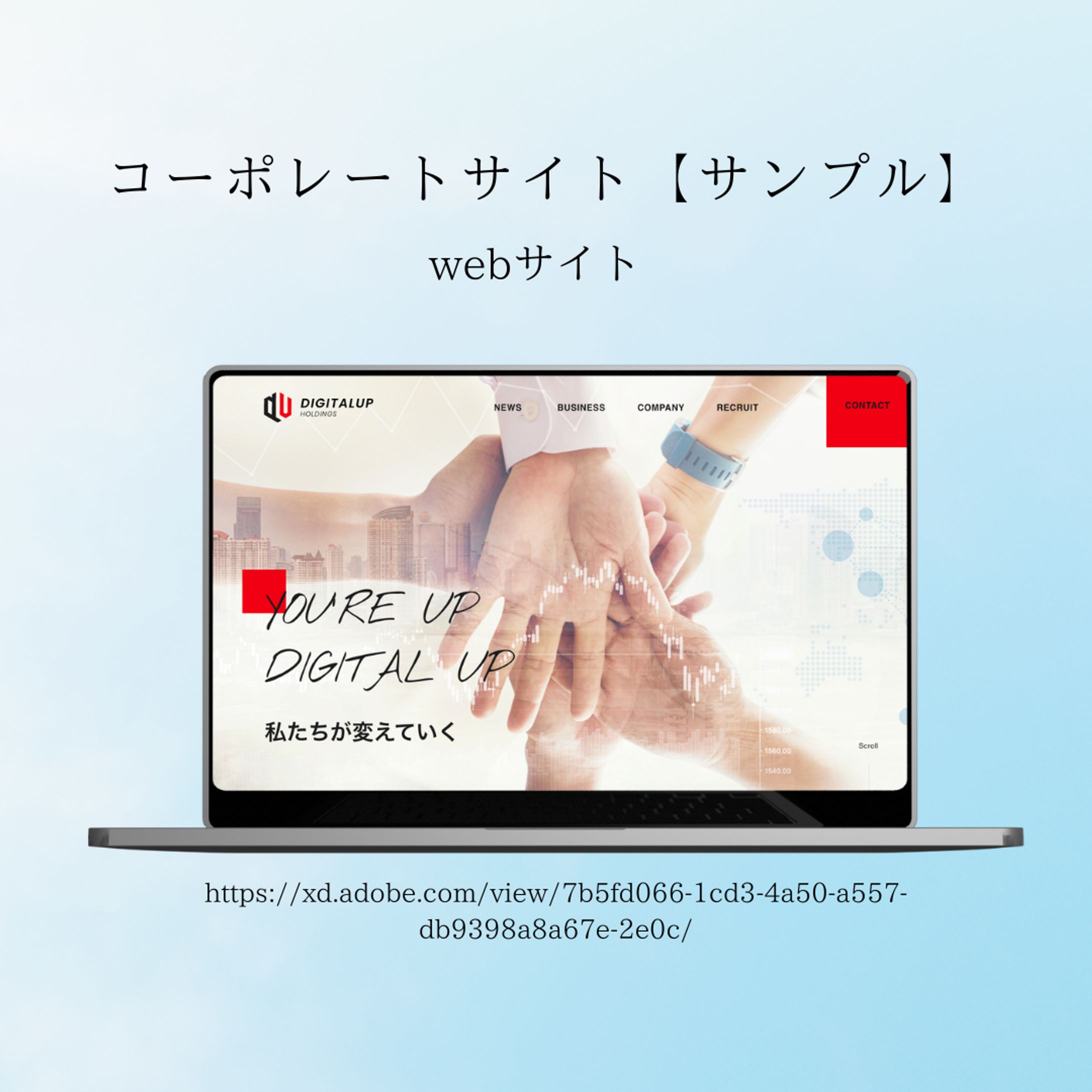 IT企業コーポレートサイトデザインサンプル（TOP）-1