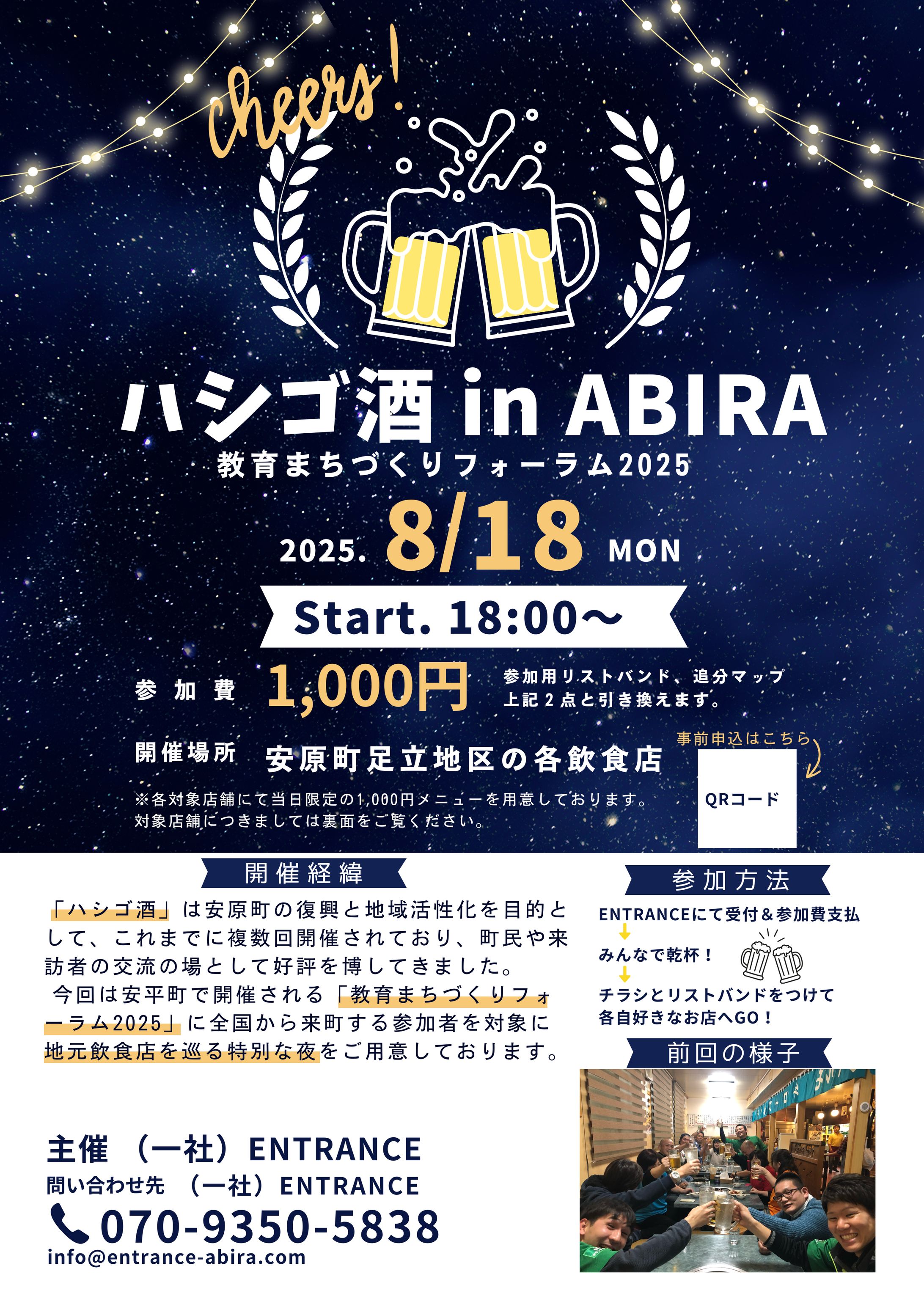 Canva-チラシ-1