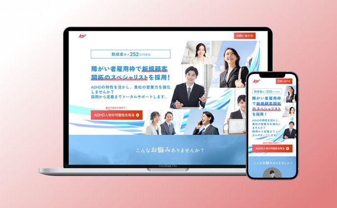 Axel様_LP｜実案件
