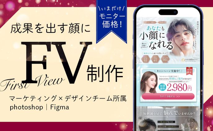 ［ランサーズ］ パッケージTOP画像