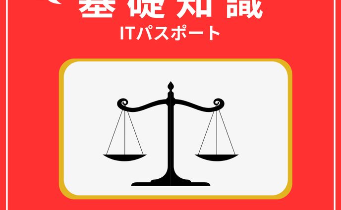 インスタグラム広告（ITパスポート対策）