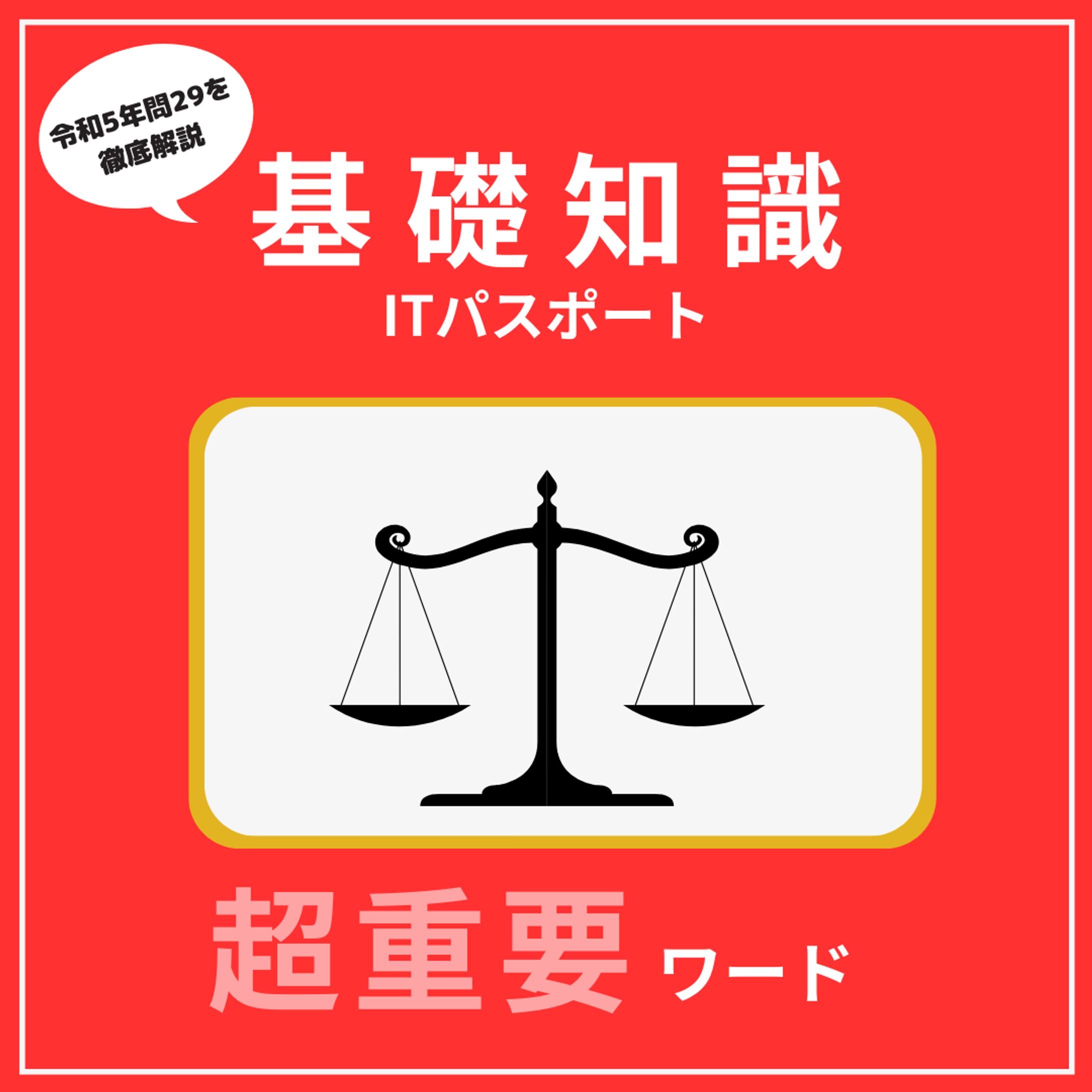 インスタグラム広告（ITパスポート対策）-1