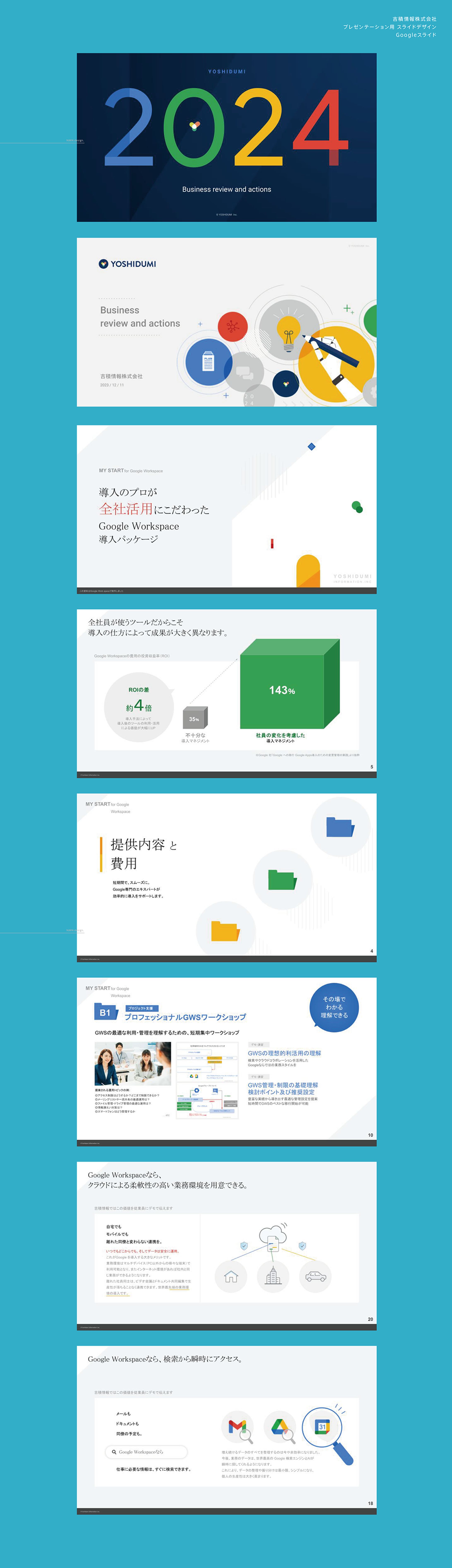 企画提案資料-1