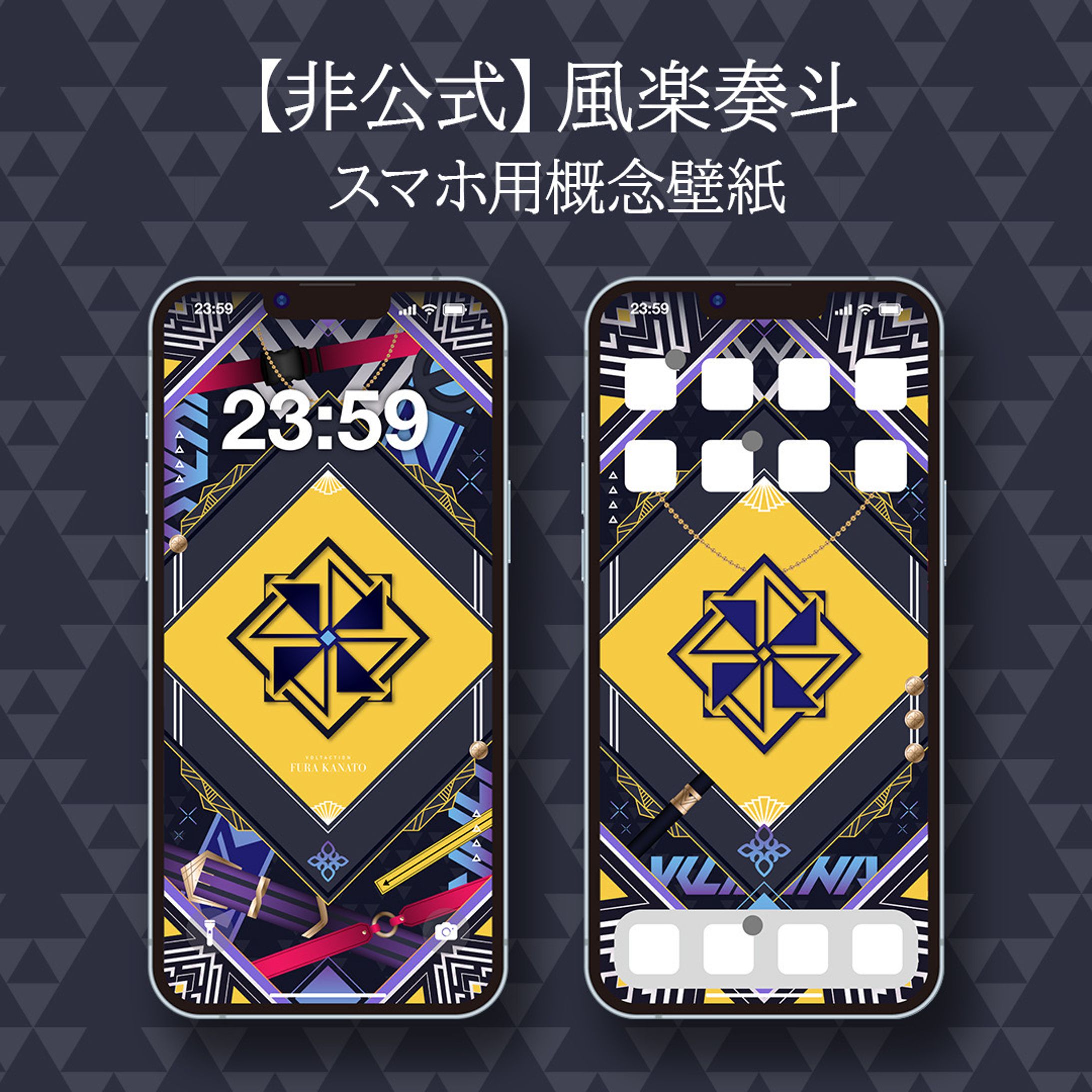 【FA】推し概念壁紙第九弾(‎風楽奏斗イメージ)-1