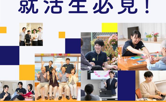 ALSOK介護　広告画像