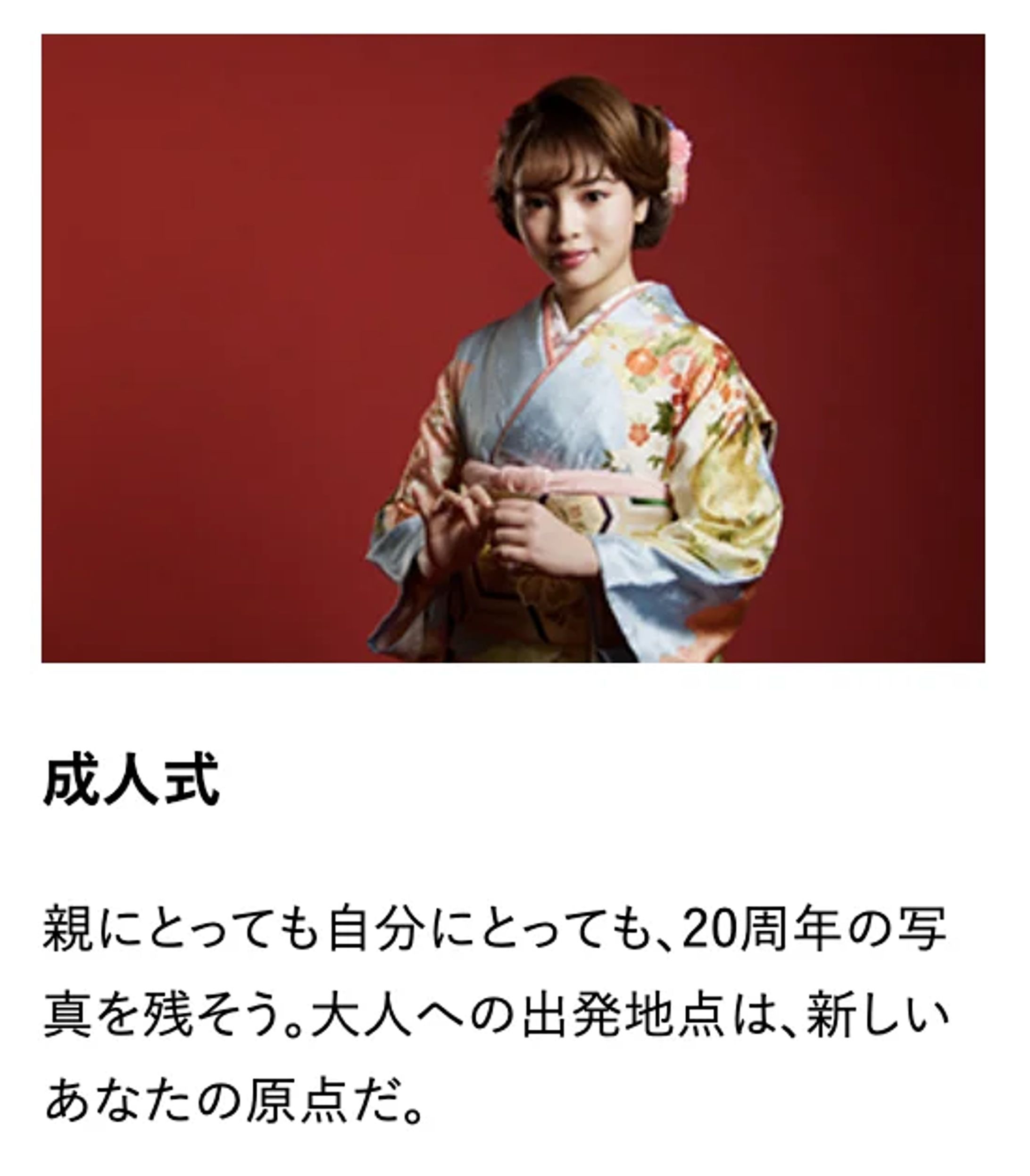 スタジオタカノ成人式コピー-1