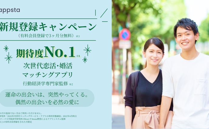 マッチングアプリバナー