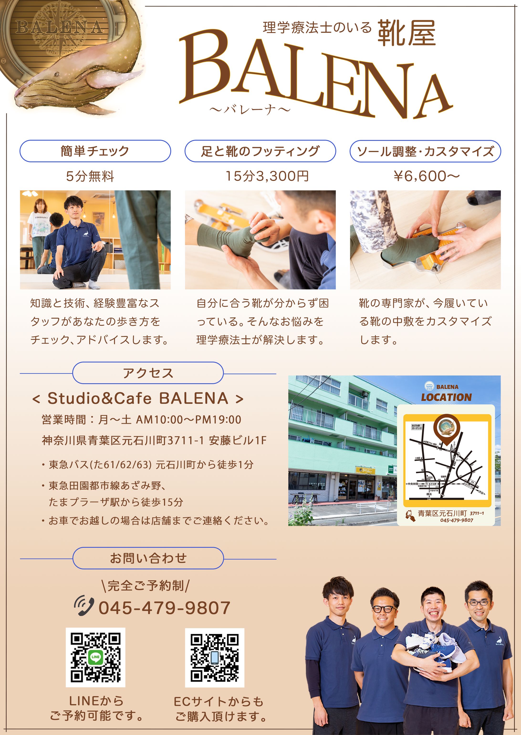 企業様パンフレット内(2)店舗紹介-1