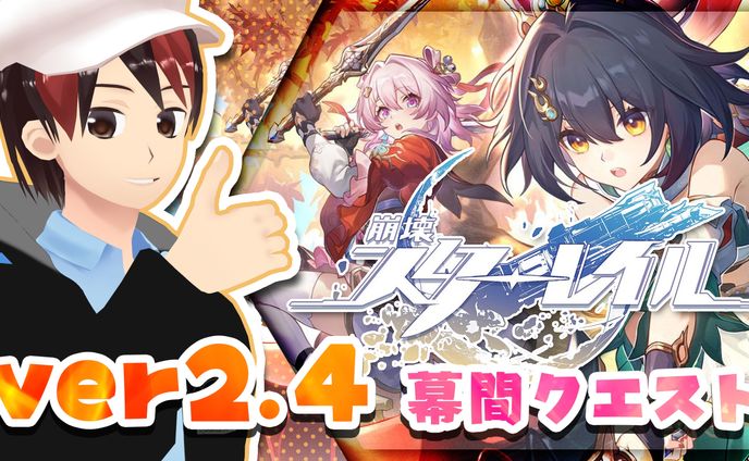 【サンプル│サムネイル】ゲーム配信│崩壊：スターレイル