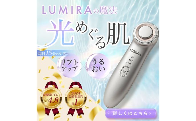 架空♢毎日のケア♢美顔器バナー