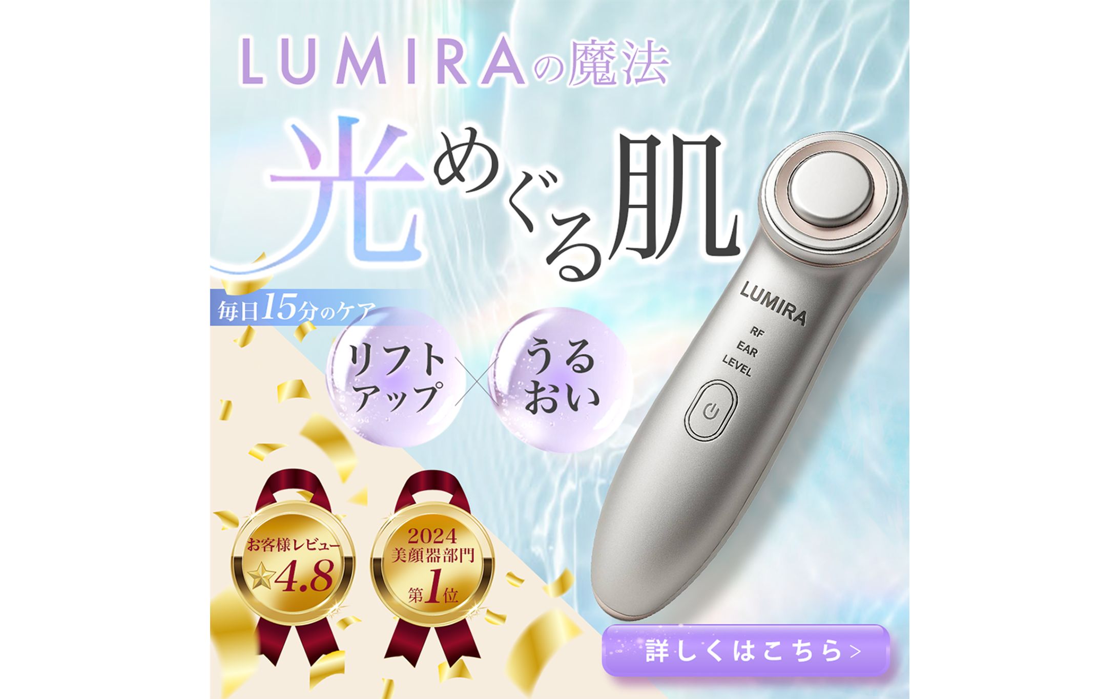 架空♢毎日のケア♢美顔器バナー-1