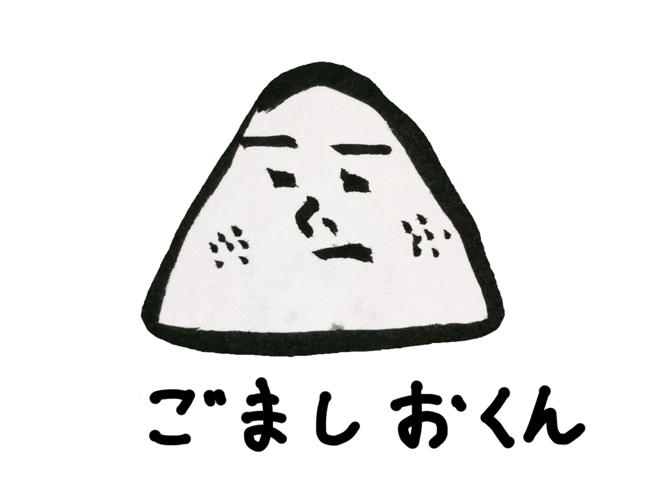 おにぎりくん様注文専用(他のお客様はご遠慮ください) おにぎりくん様注文専用(他のお客様はご遠慮ください) おにぎりくん様