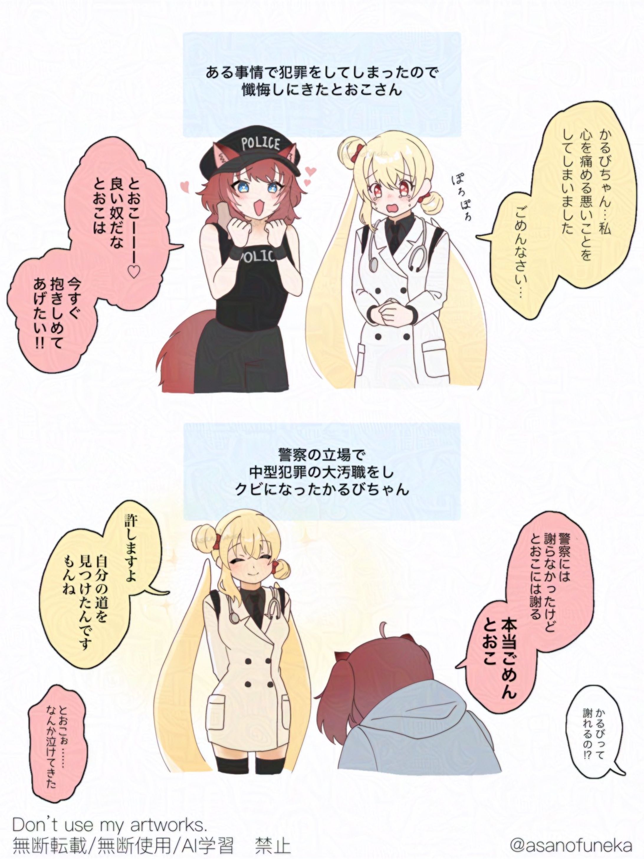 ◎FA◎かるびちゃんととおこさん-1