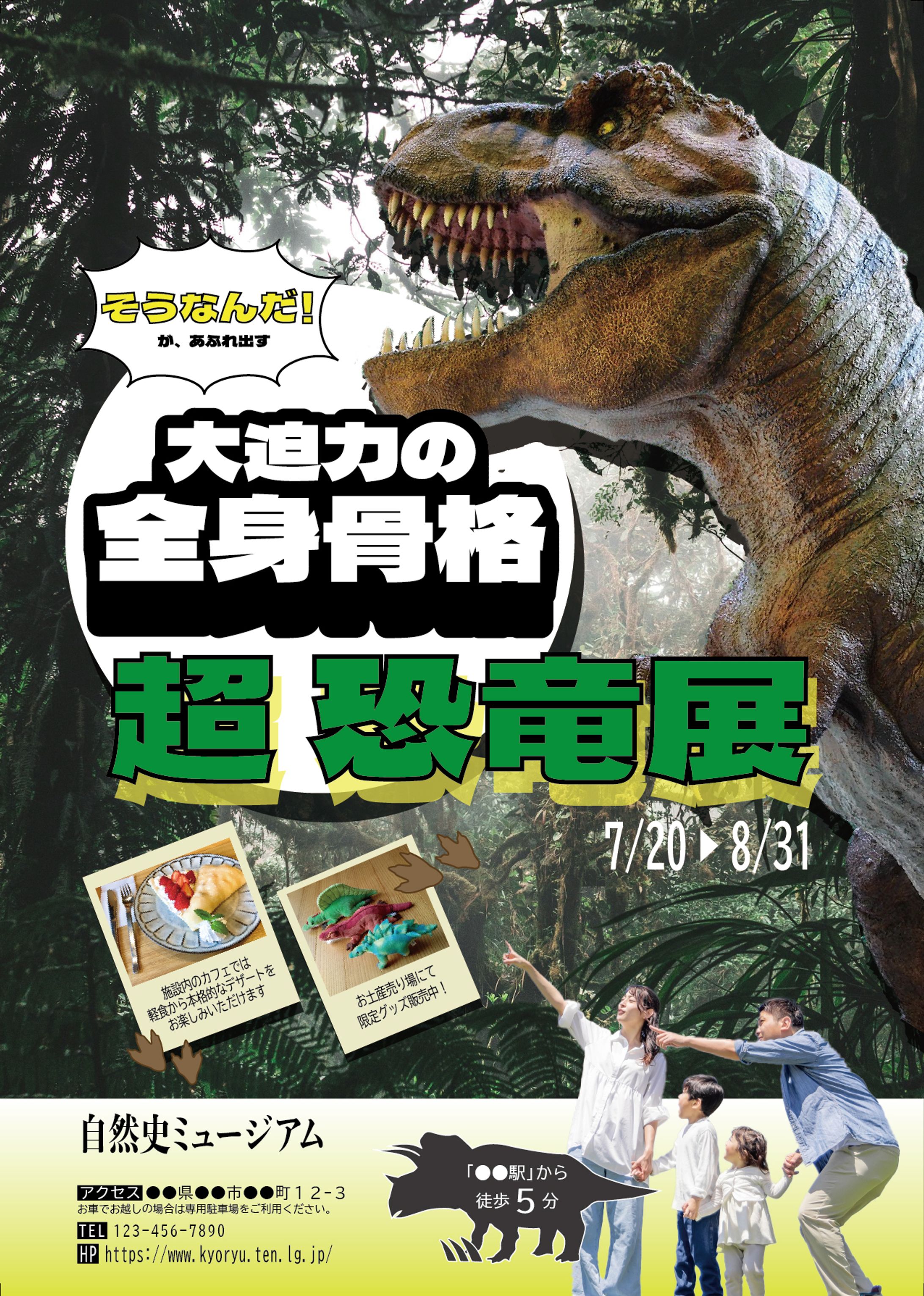 博物館イベントチラシ-1