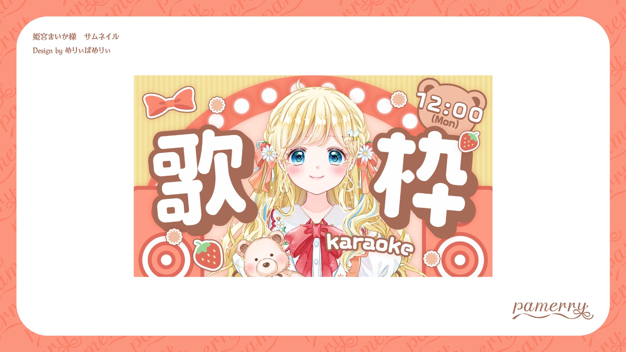姫宮まいか様　サムネイル-1