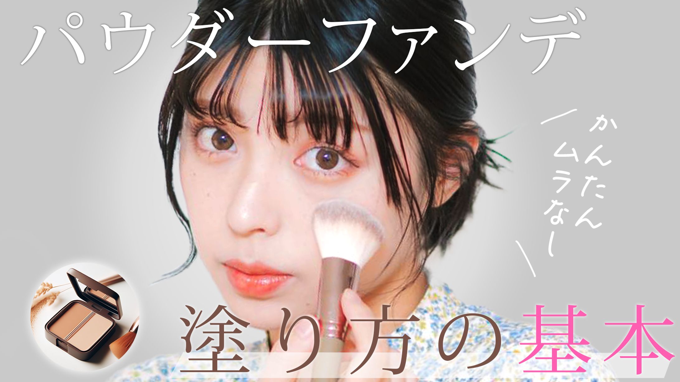 オシャレ系サムネイル制作例005-1