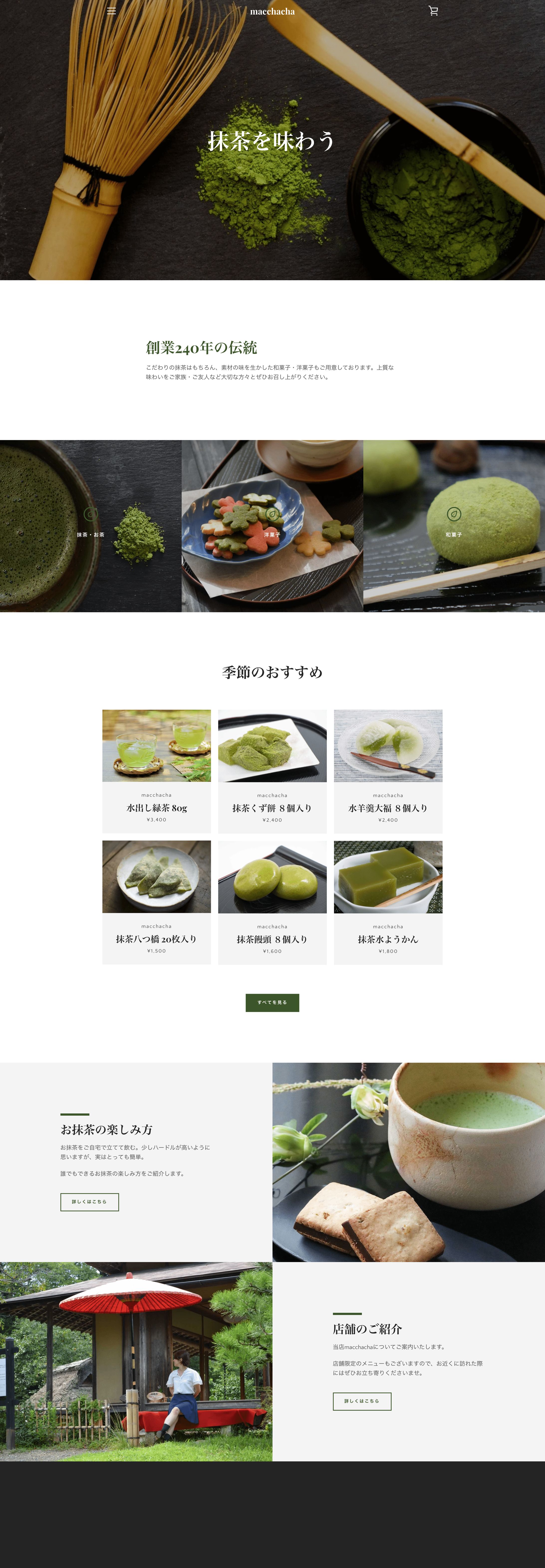 【デモ】macchacha通販サイト-1