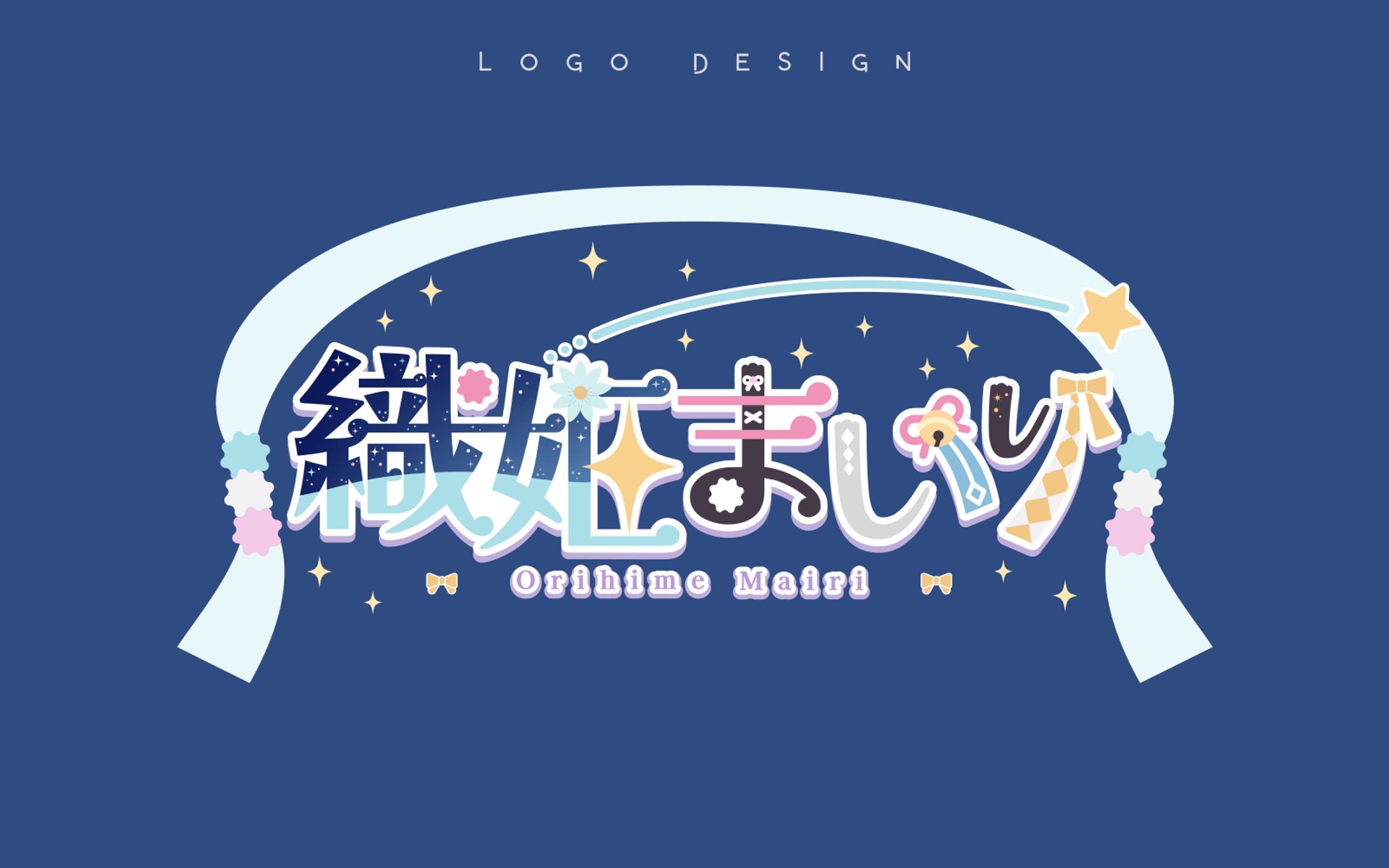 織姫まいり 様｜ロゴデザイン-1