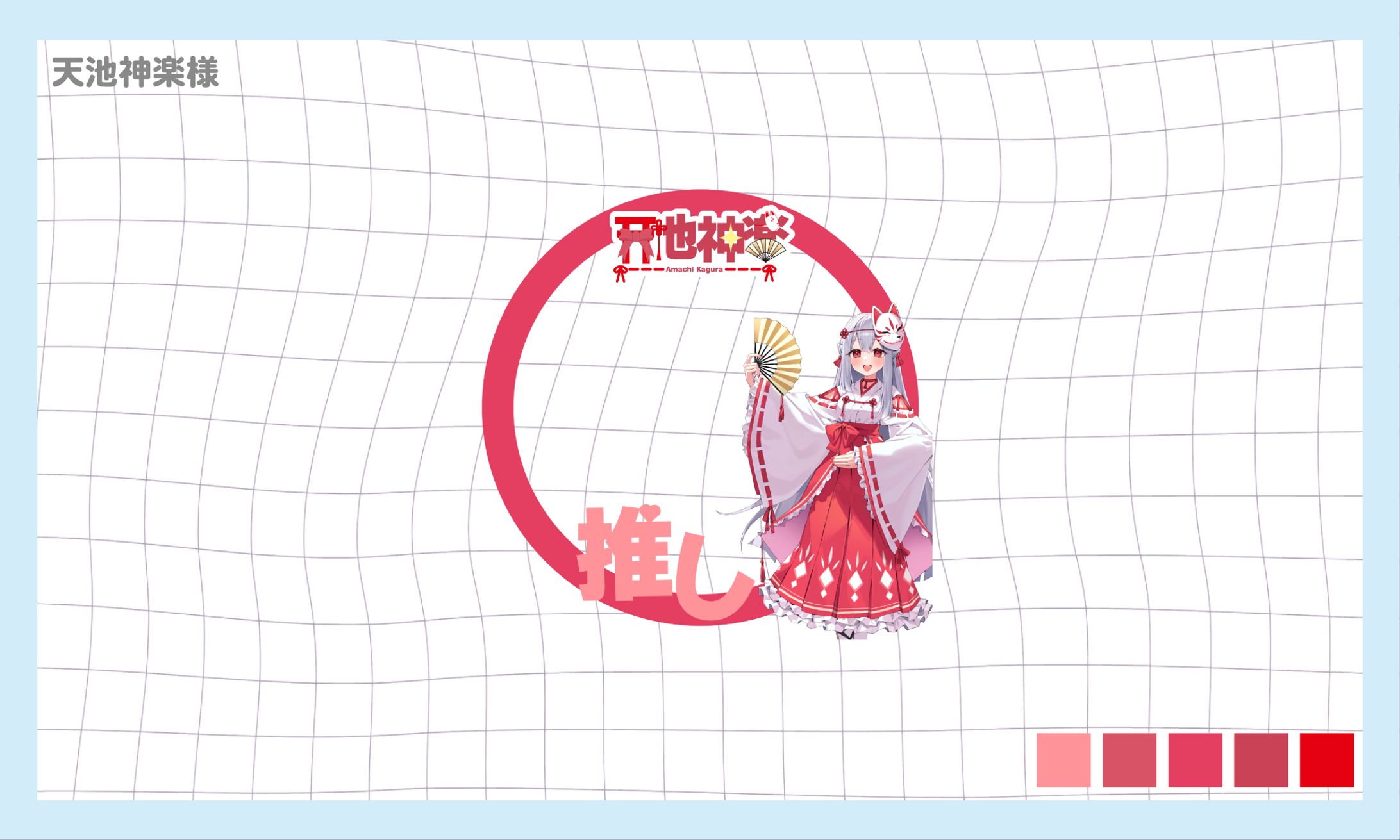 天池神楽様_アイコンリング-1