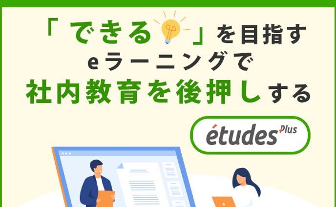 アドマトリックス用広告バナー/（5サイズ展開）etudes plus