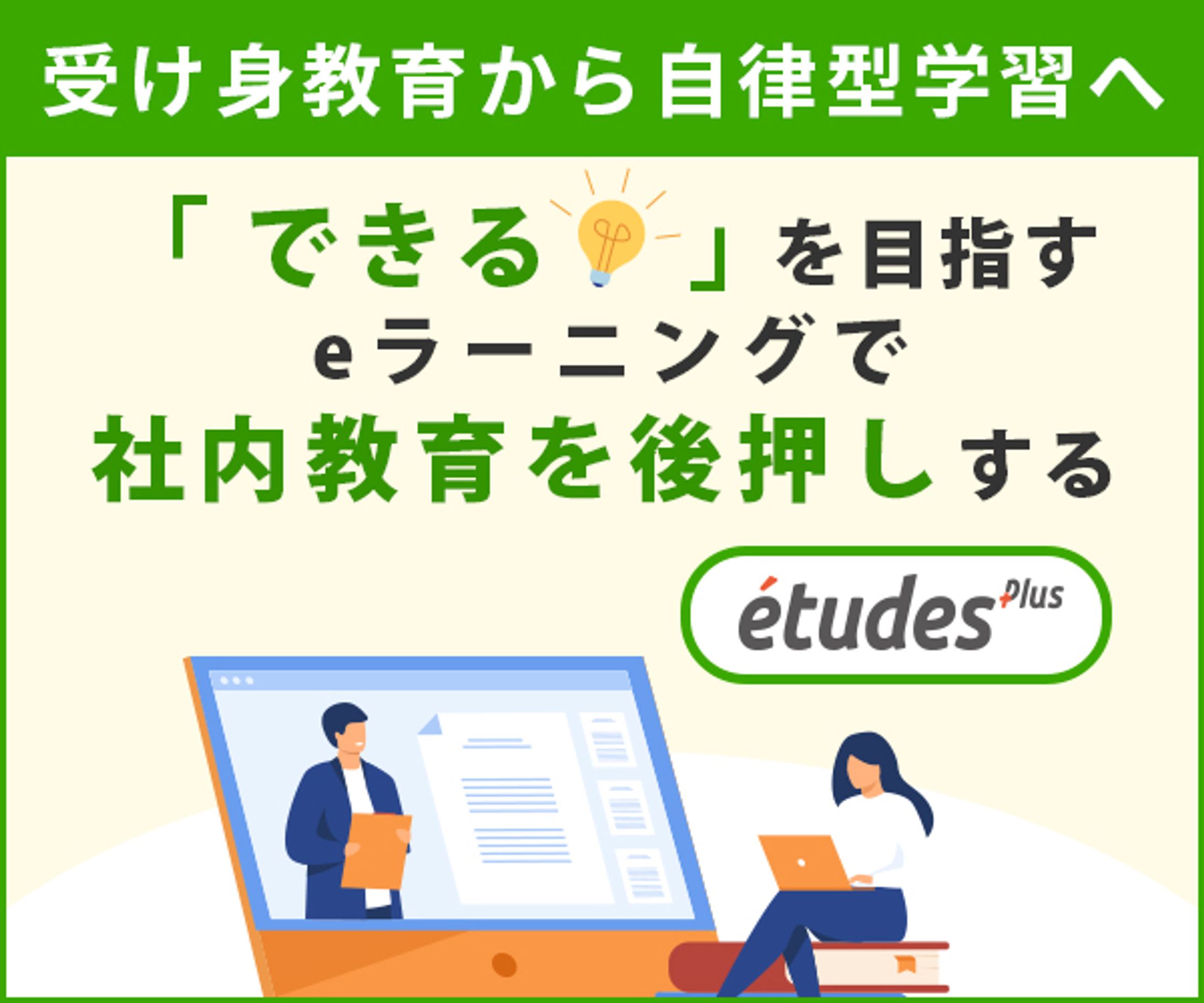 アドマトリックス用広告バナー/（5サイズ展開）etudes plus-1