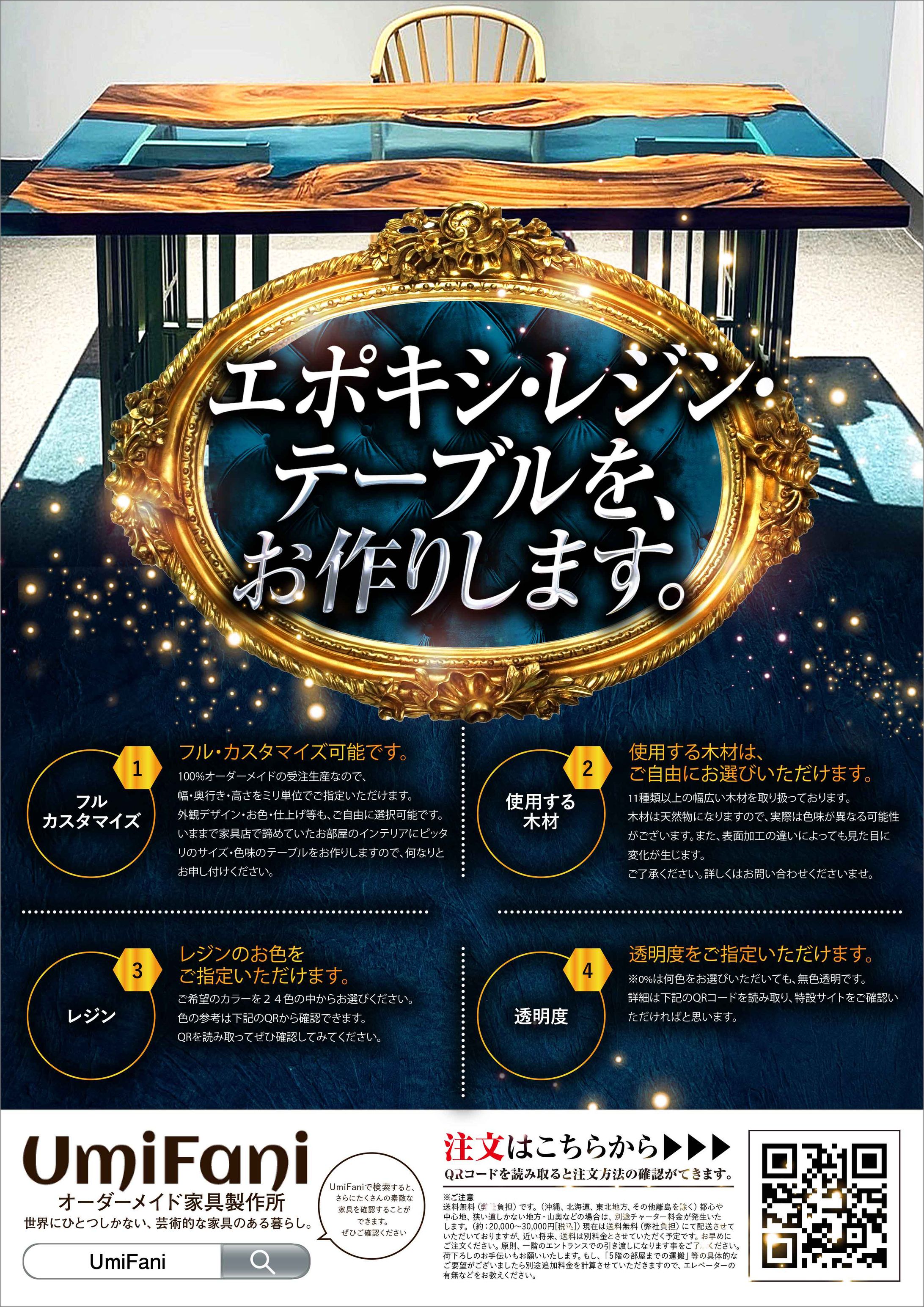 家具のチラシ-1