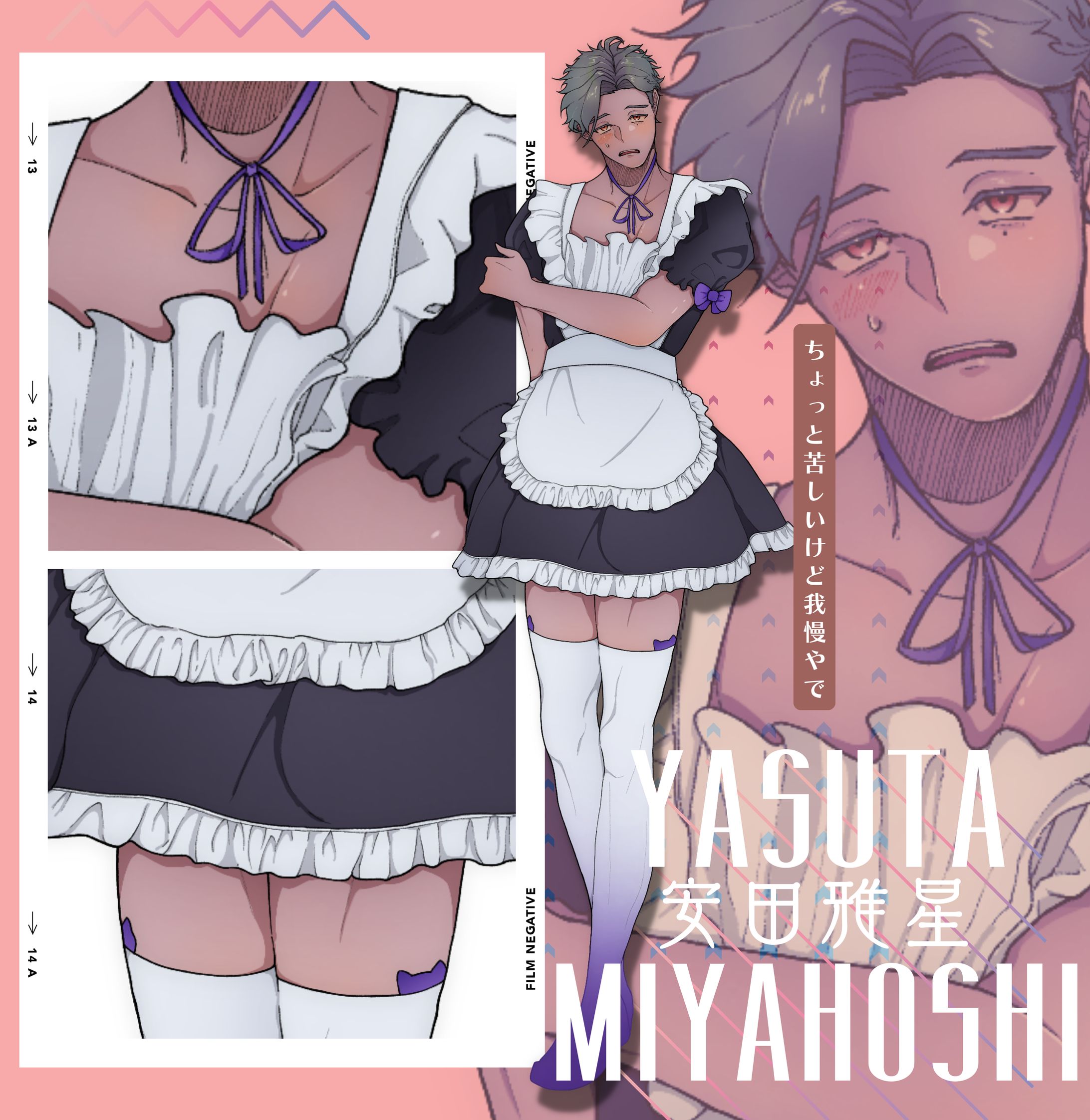 メイド服姿の成人男性-1